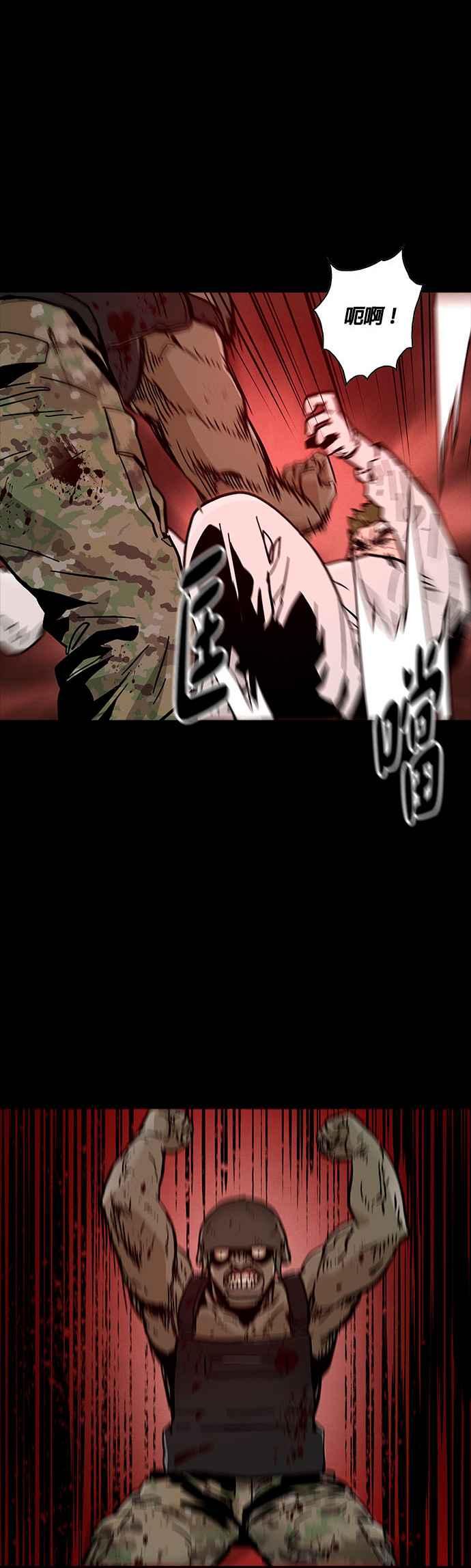 《Deadlife》第39话 第32页