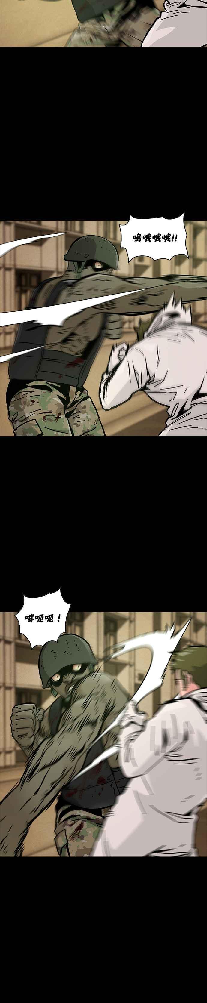 《Deadlife》第39话 第26页