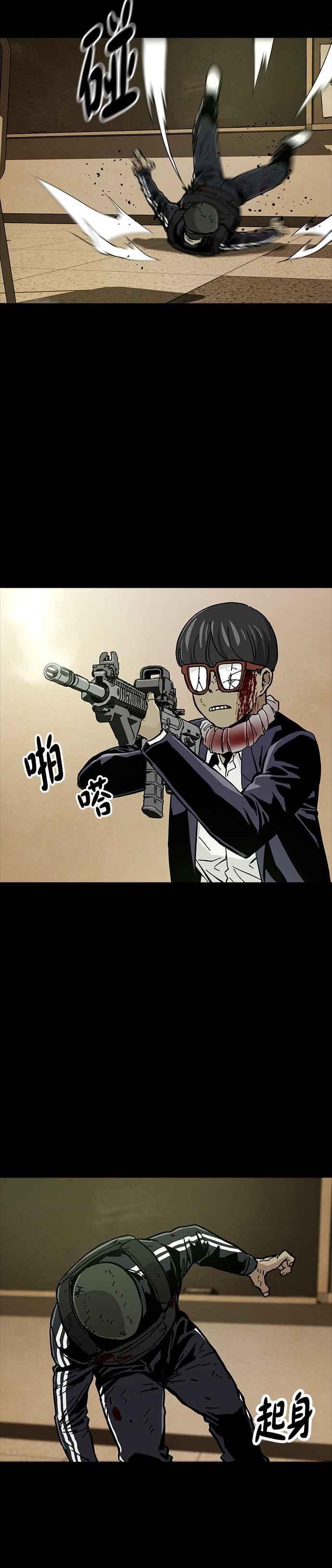 《Deadlife》第39话 第18页
