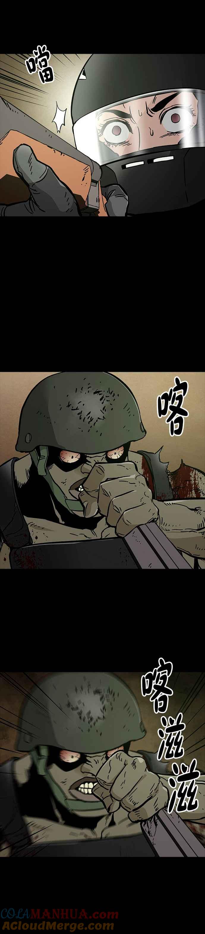 《Deadlife》第39话 第37页