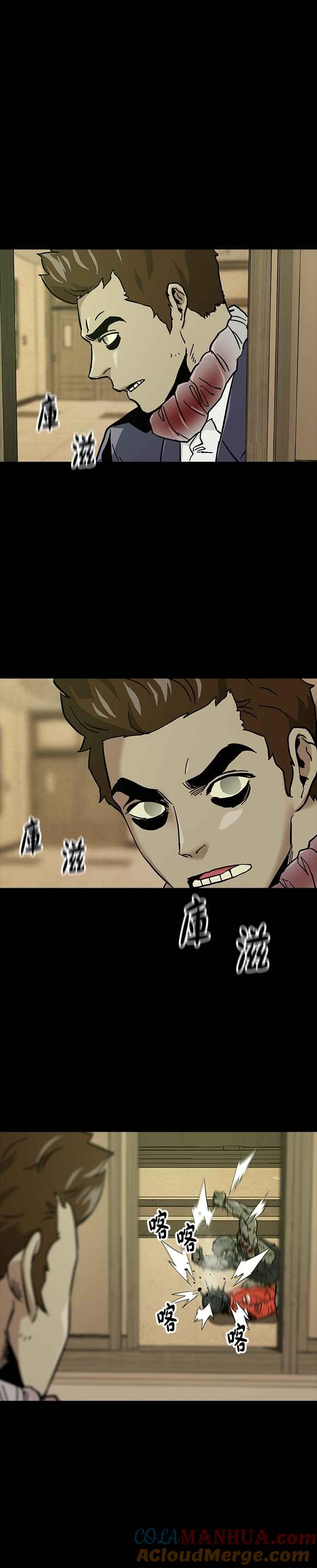 《Deadlife》第40话 第5页