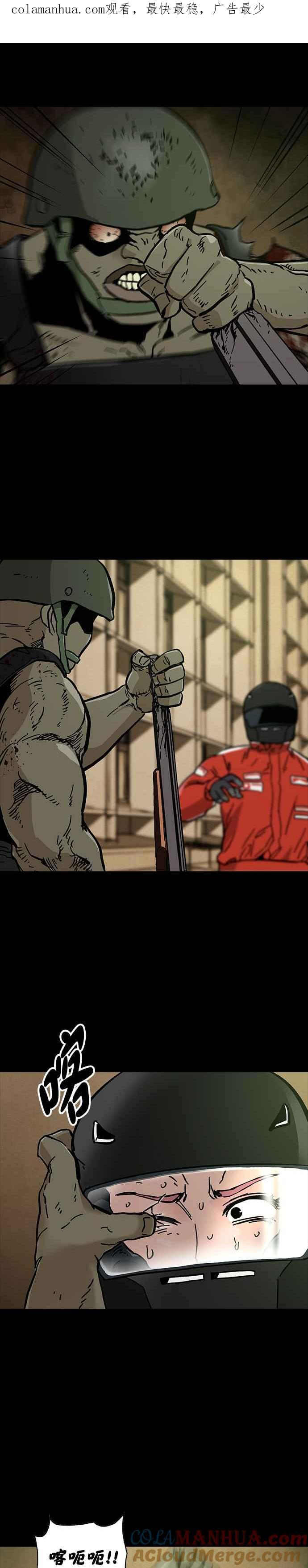 《Deadlife》第40话 第1页