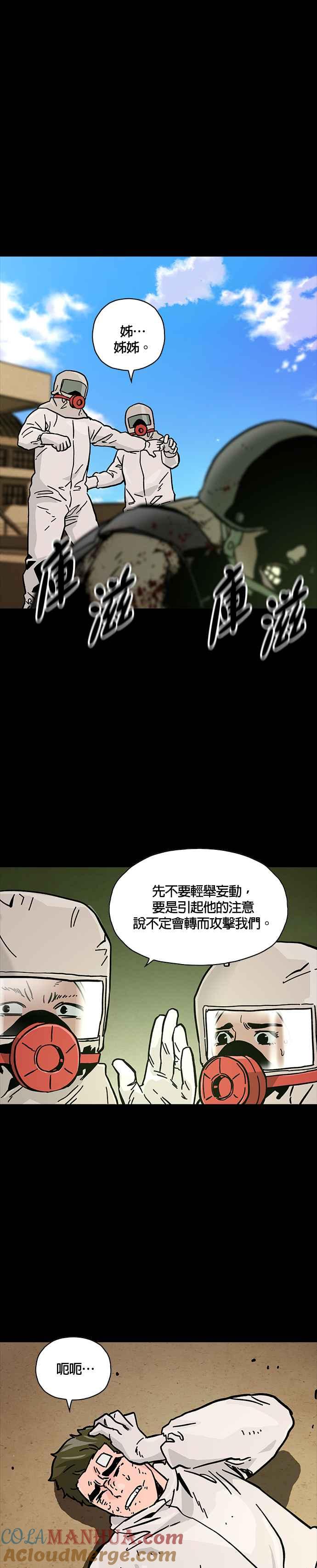 《Deadlife》第40话 第3页