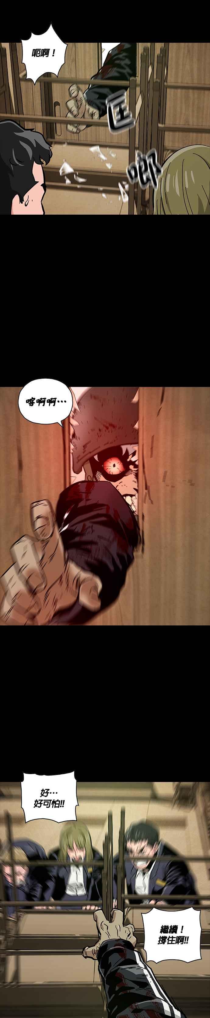 《Deadlife》第40话 第24页