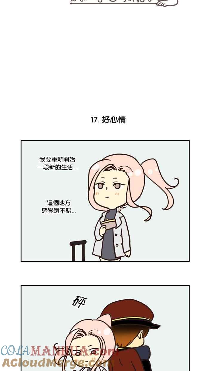 《人鱼哀曲》人鱼哀曲特别篇 2 第15页