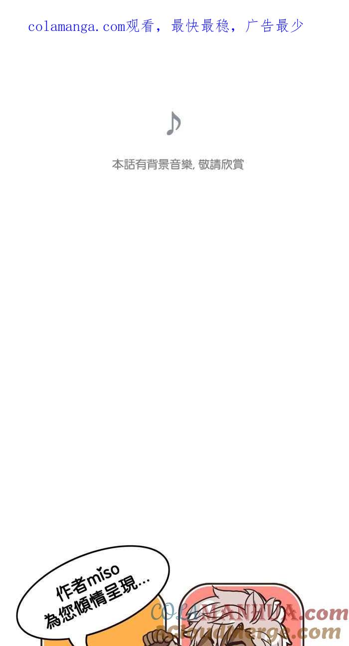 《人鱼哀曲》人鱼哀曲特别篇 2 第1页