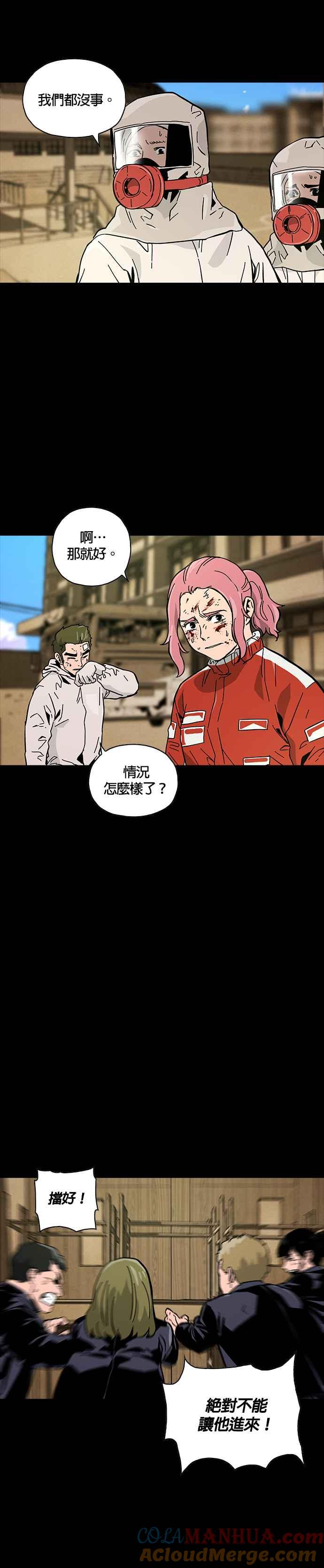 《Deadlife》第40话 第23页