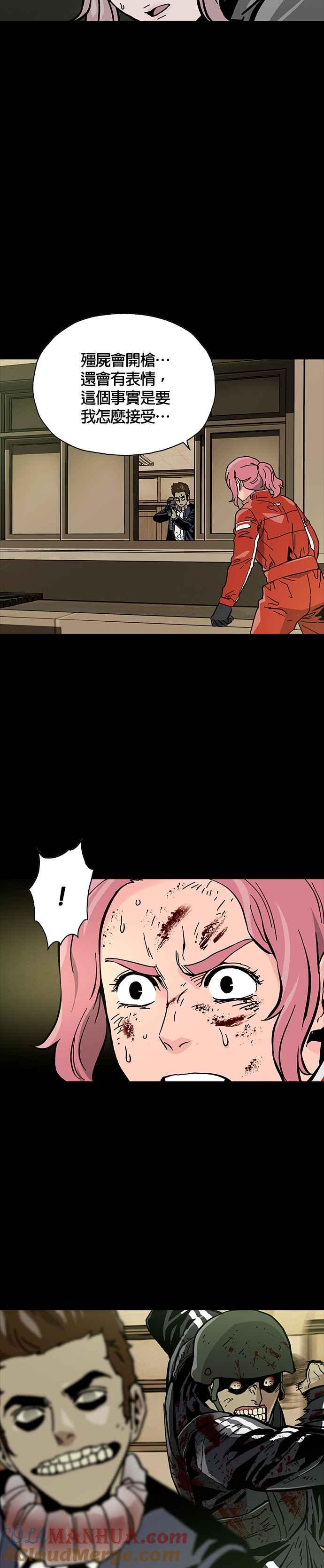 《Deadlife》第40话 第11页