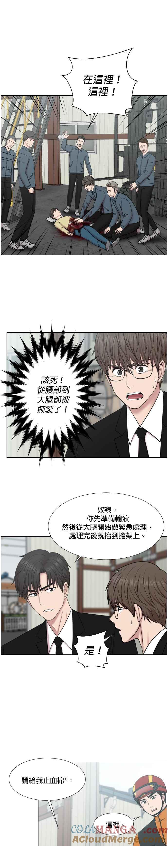 《外伤重症中心：黄金救援》第41话 前往现场 第17页