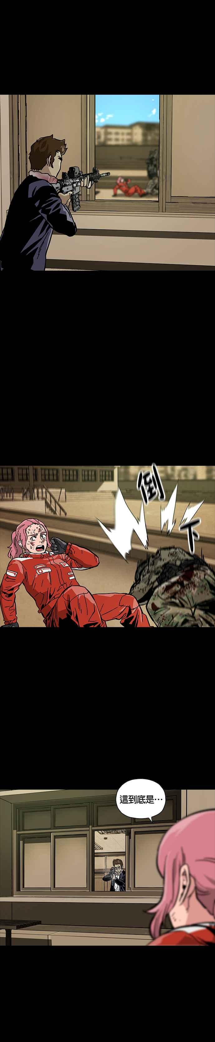《Deadlife》第40话 第8页