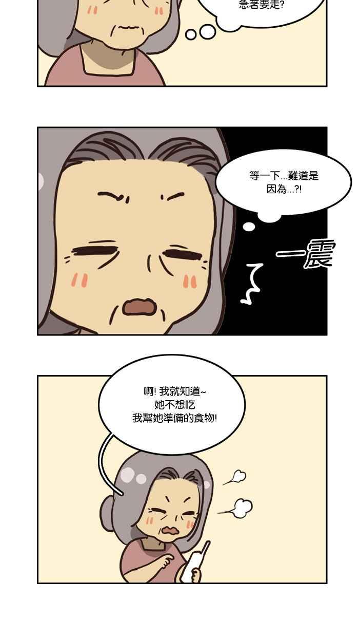 《人鱼哀曲》人鱼哀曲特别篇 2 第8页