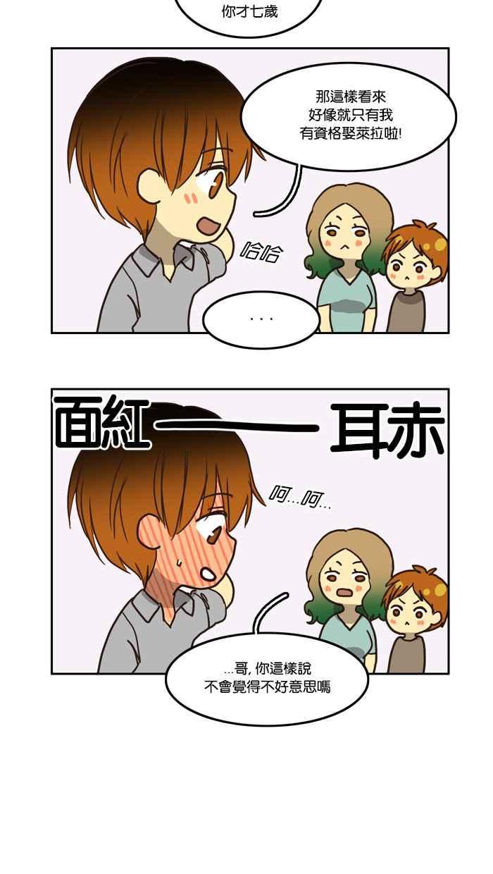 《人鱼哀曲》人鱼哀曲特别篇 2 第10页