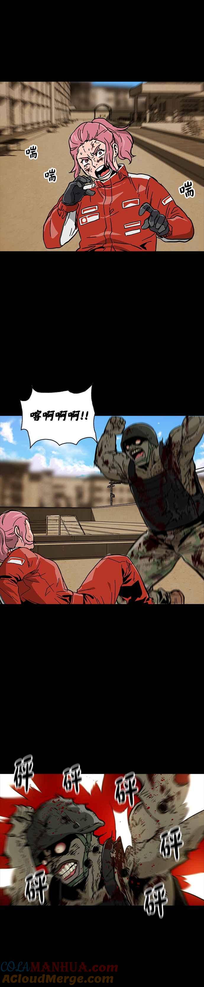 《Deadlife》第40话 第7页