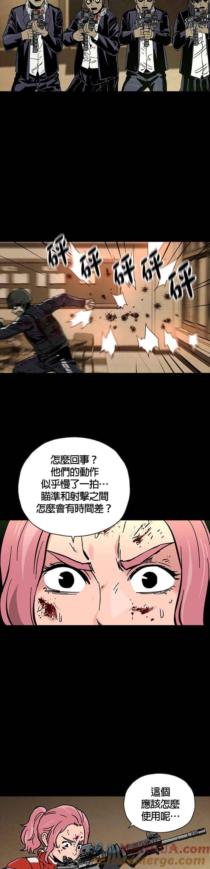 《Deadlife》第40话 第15页