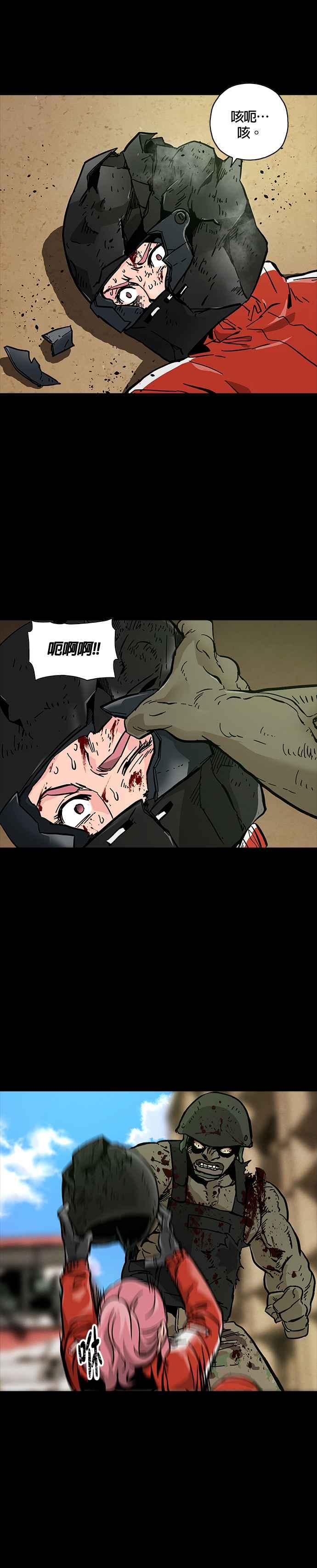 《Deadlife》第40话 第6页