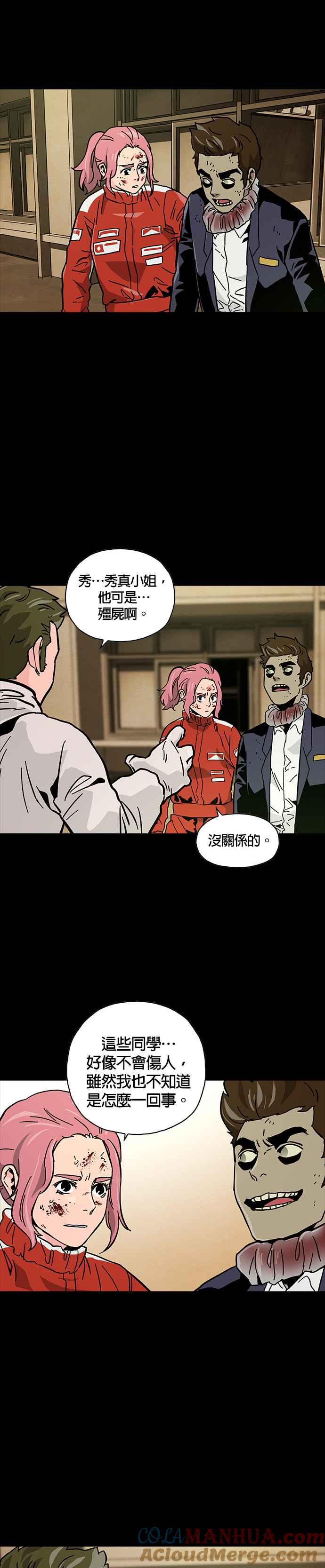 《Deadlife》第40话 第27页
