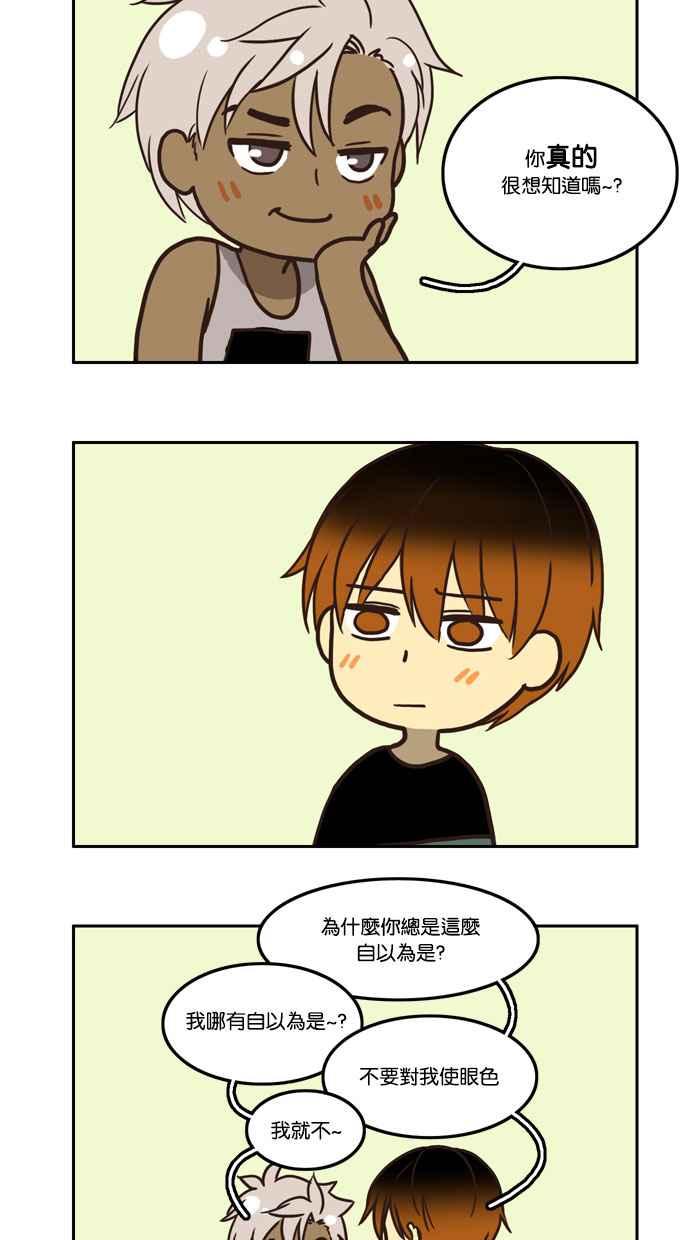 《人鱼哀曲》人鱼哀曲特别篇 2 第6页