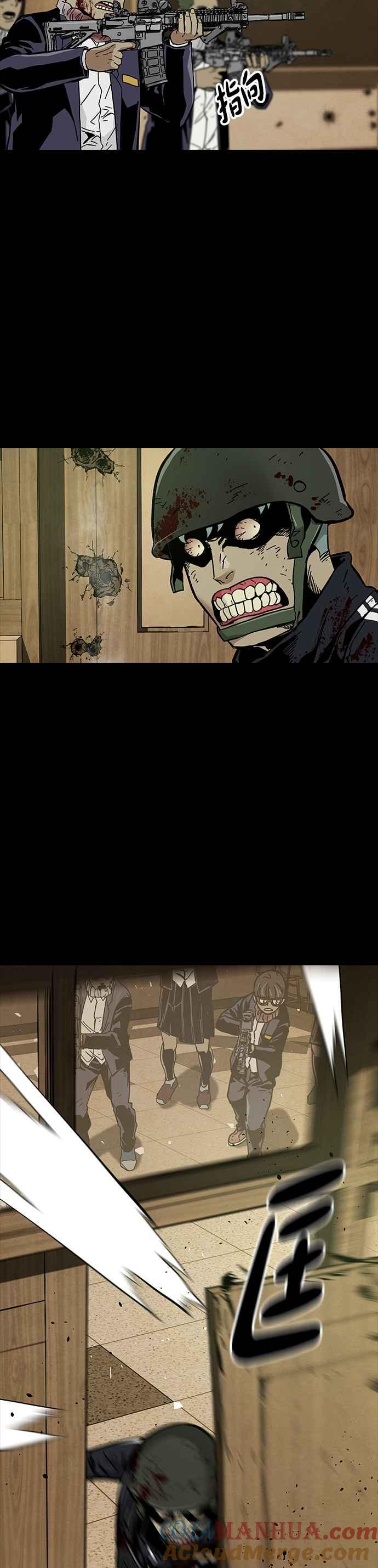 《Deadlife》第40话 第17页