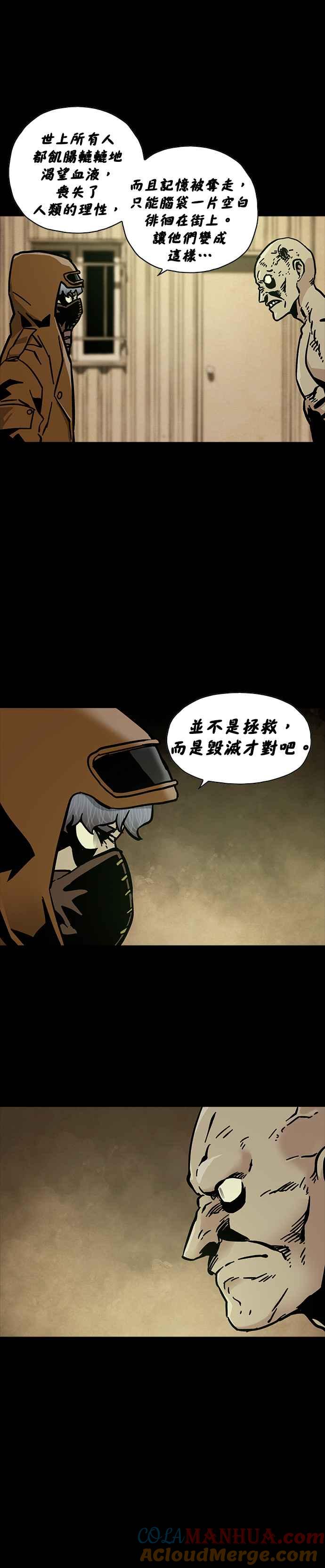 《Deadlife》第41话 第19页