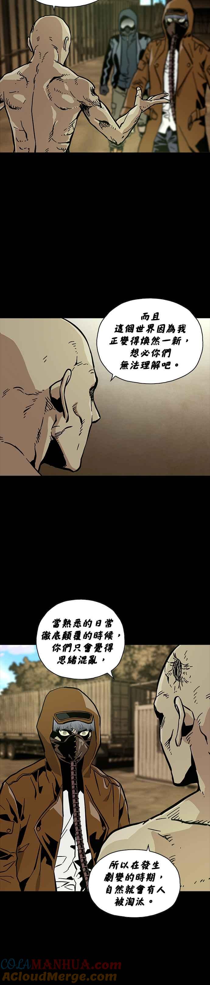 《Deadlife》第41话 第17页