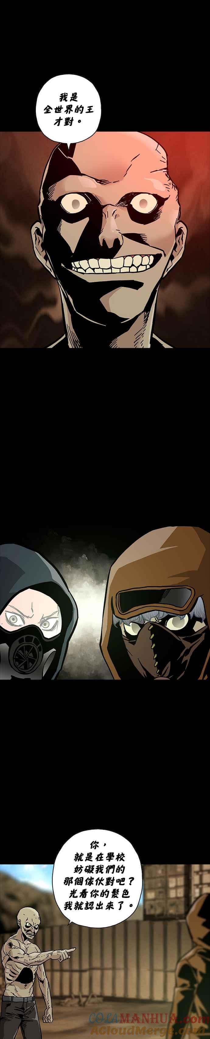 《Deadlife》第41话 第9页