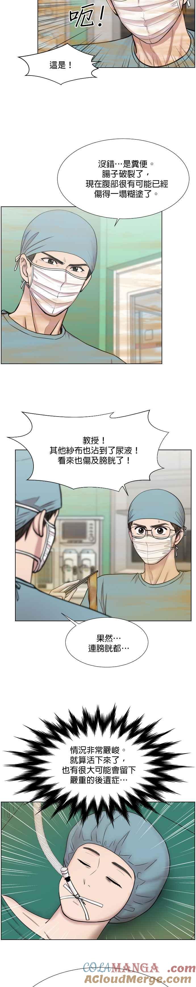 《外伤重症中心：黄金救援》第42话 跟我一样的小孩 第15页