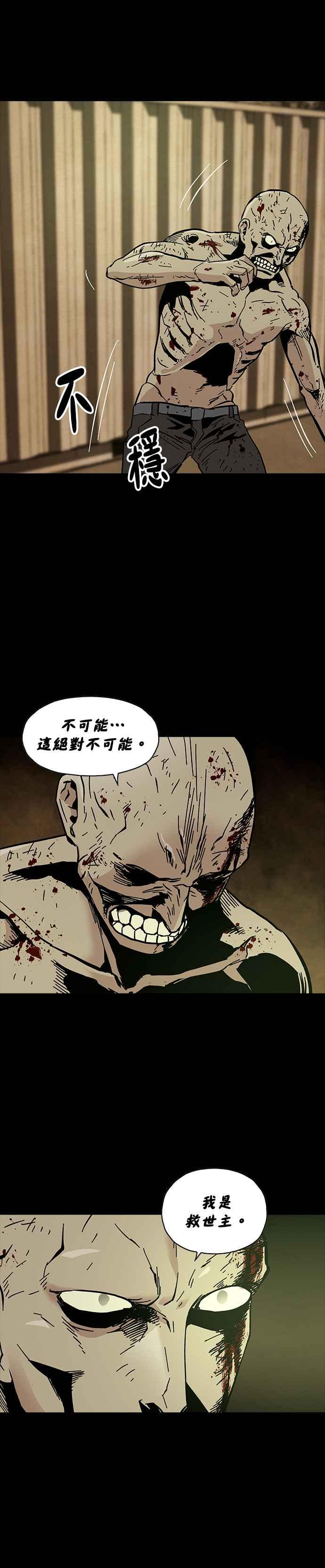《Deadlife》第41话 第28页