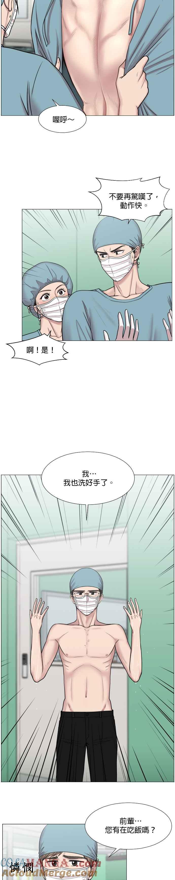《外伤重症中心：黄金救援》第42话 跟我一样的小孩 第11页
