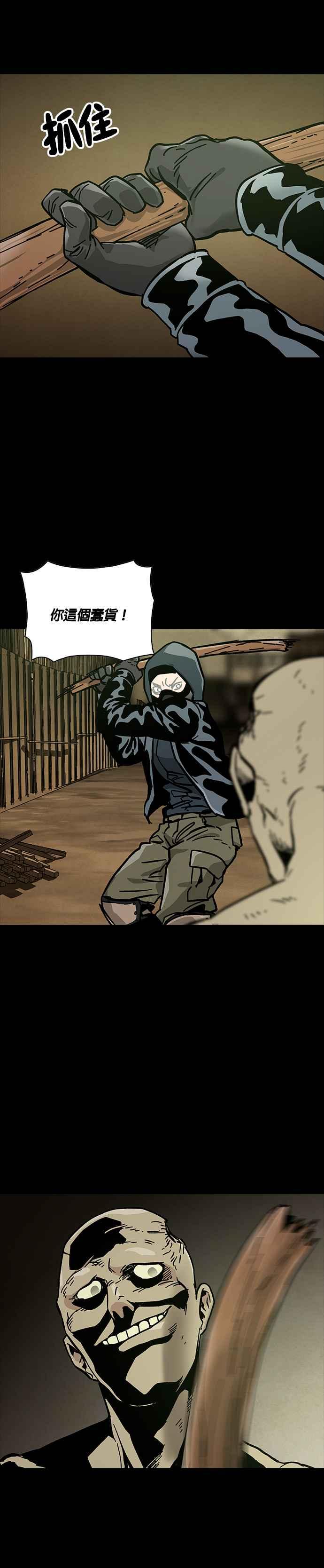 《Deadlife》第41话 第20页