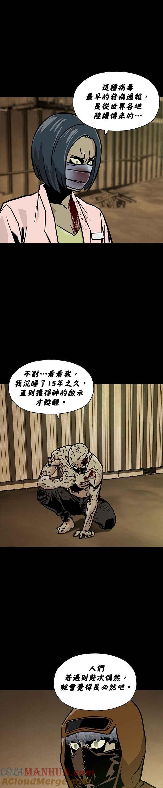 《Deadlife》第41话 第25页