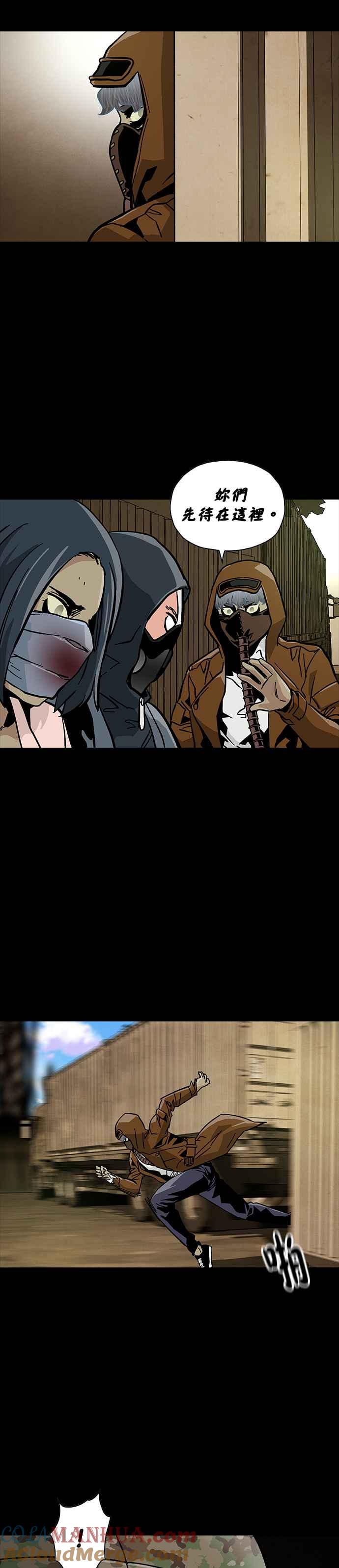 《Deadlife》第41话 第33页