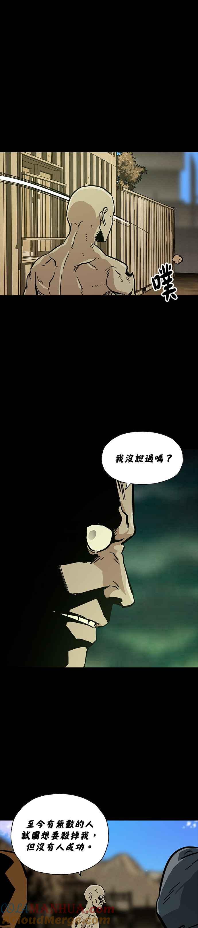 《Deadlife》第41话 第13页