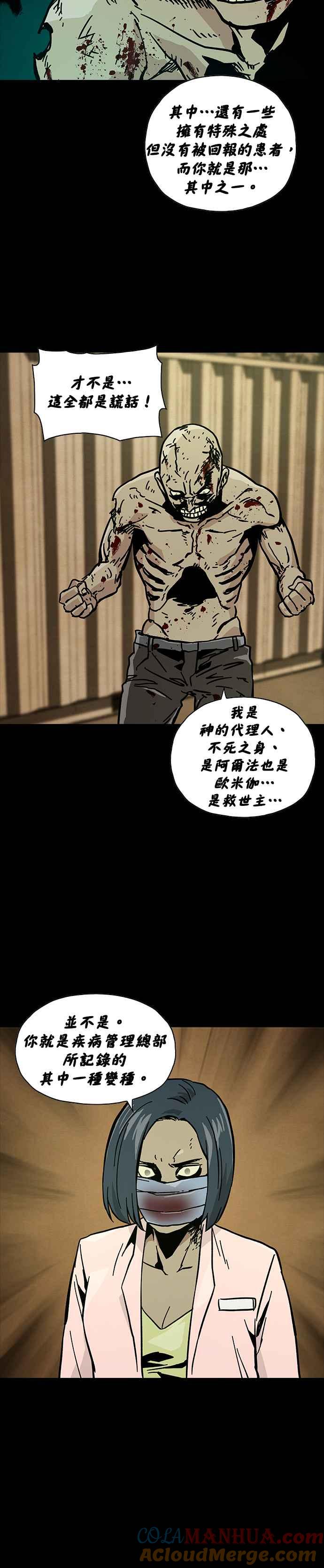 《Deadlife》第41话 第27页