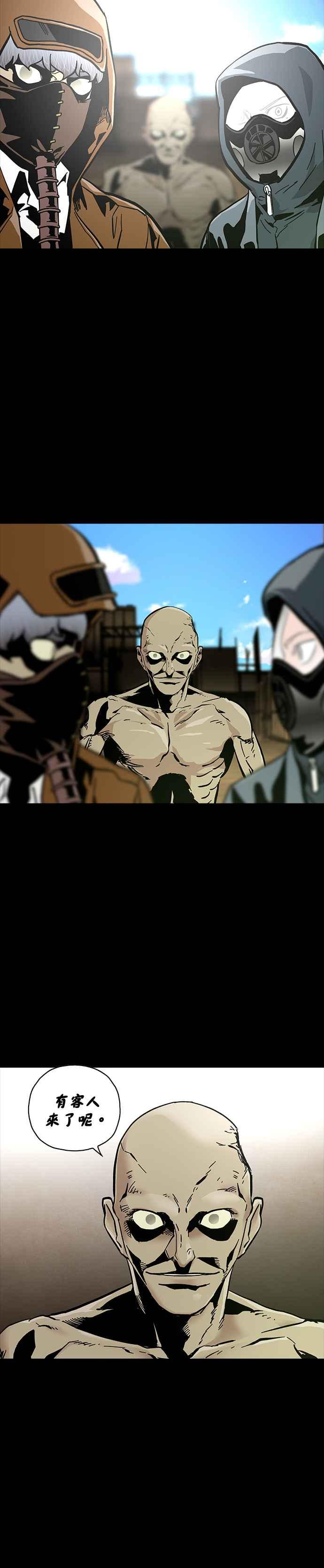 《Deadlife》第41话 第6页