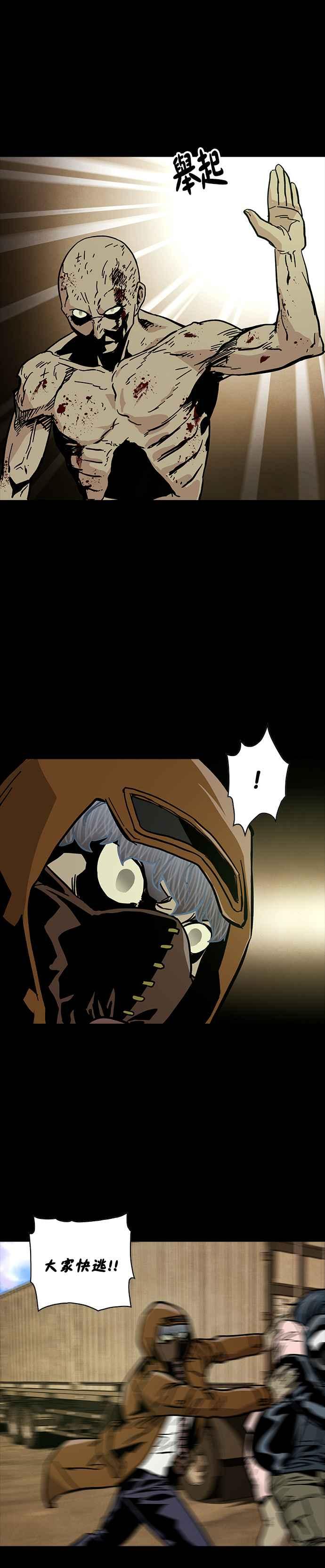 《Deadlife》第41话 第30页