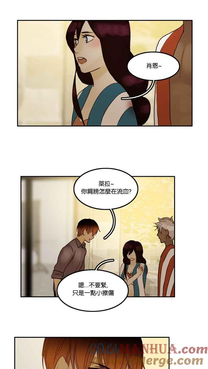 《人鱼哀曲》[第39话] 弱点 第31页