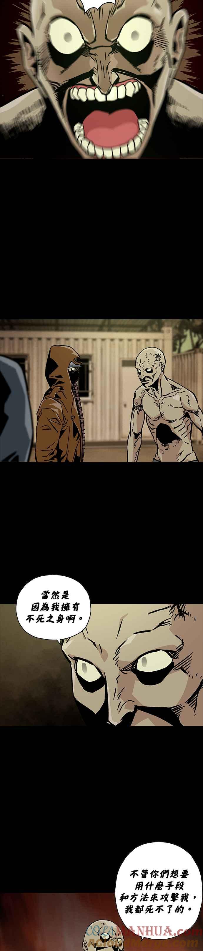 《Deadlife》第41话 第15页