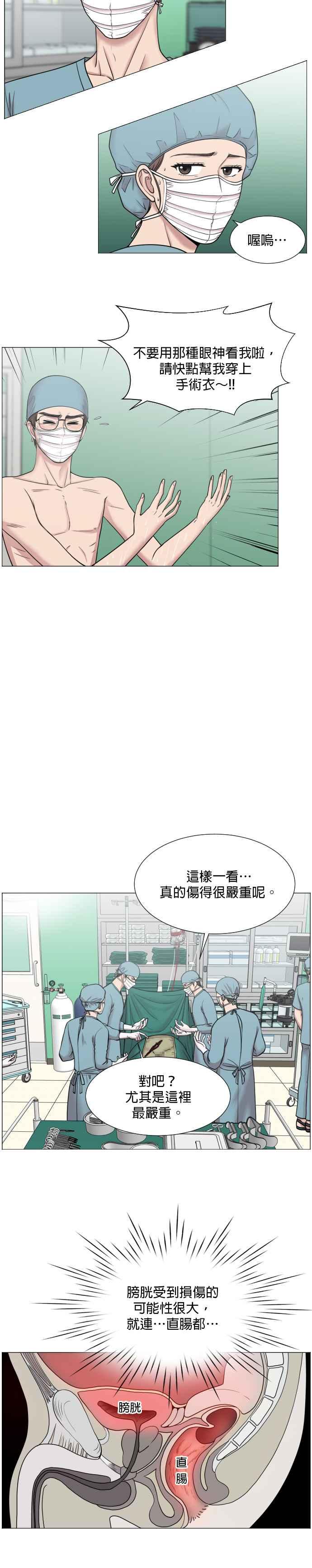 《外伤重症中心：黄金救援》第42话 跟我一样的小孩 第12页