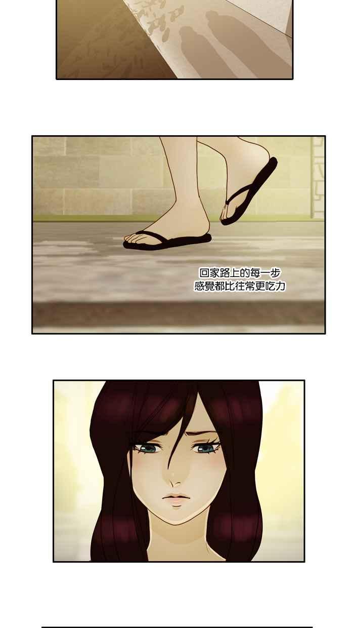 《人鱼哀曲》[第39话] 弱点 第10页