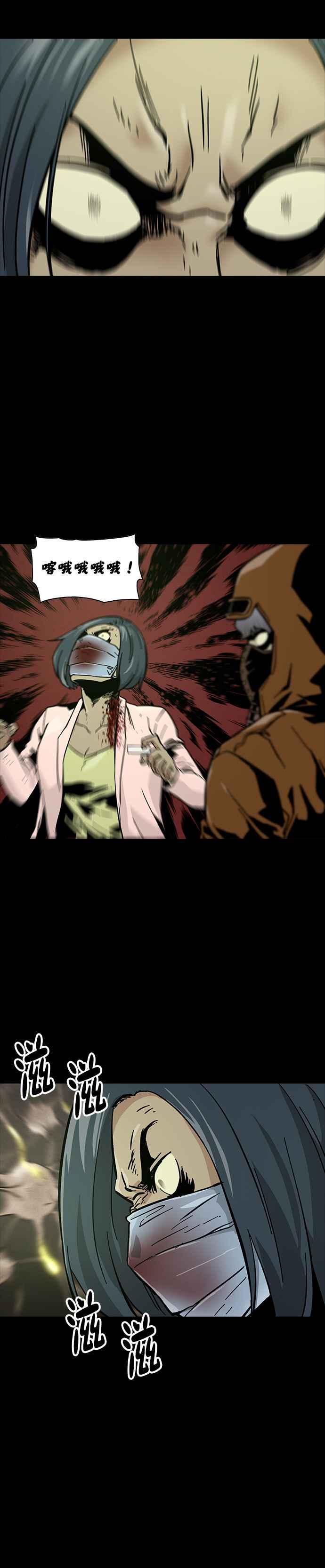 《Deadlife》第41话 第4页