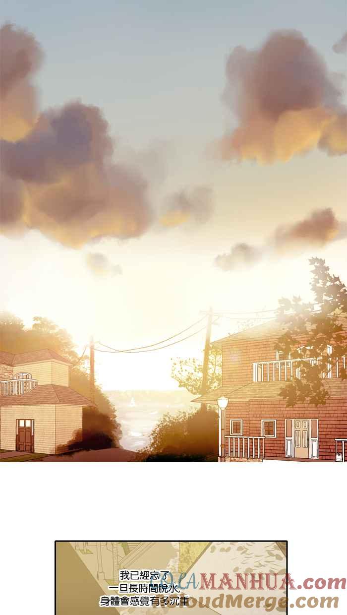 《人鱼哀曲》[第39话] 弱点 第9页