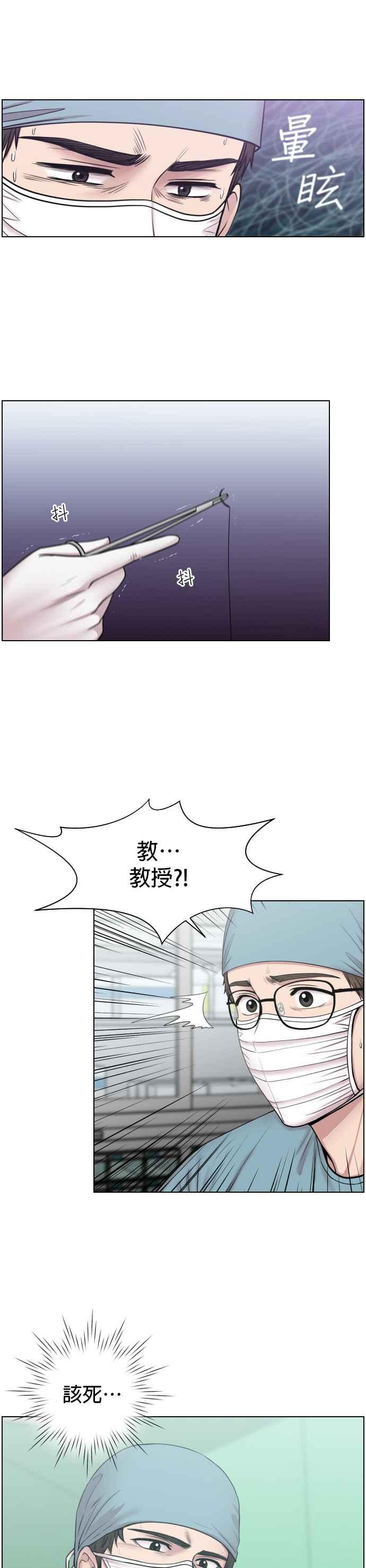 《外伤重症中心：黄金救援》第42话 跟我一样的小孩 第22页