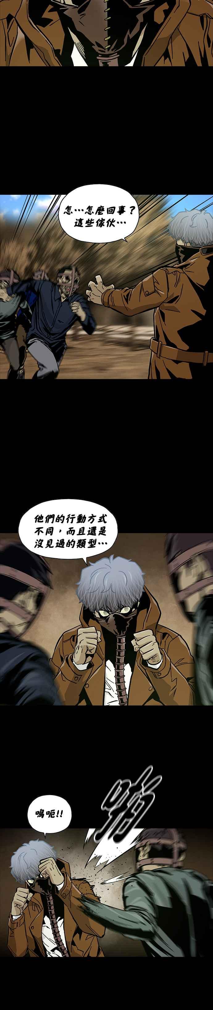 《Deadlife》第42话 第30页