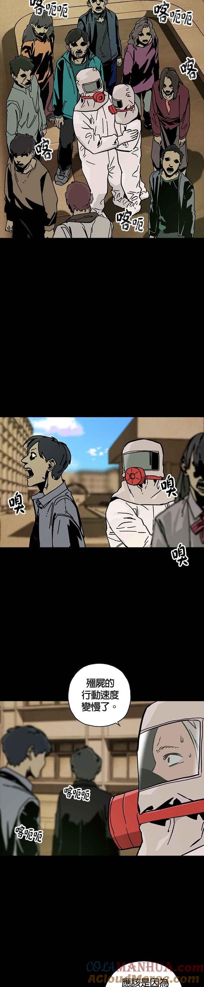 《Deadlife》第42话 第17页