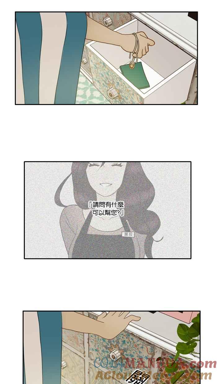 《人鱼哀曲》[第40话] 未吐露的心声 第13页