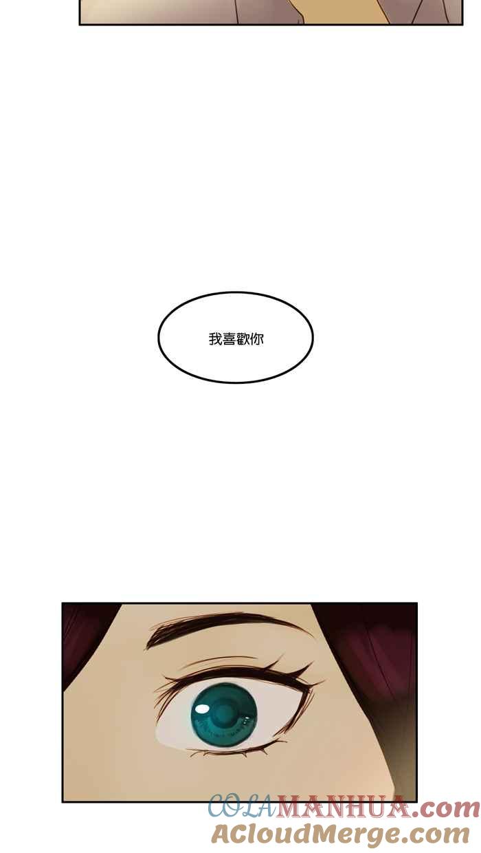 《人鱼哀曲》[第40话] 未吐露的心声 第33页