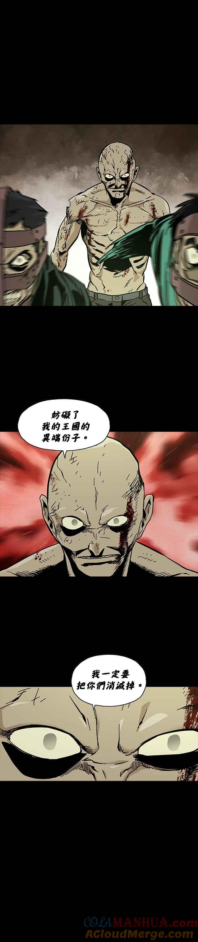 《Deadlife》第42话 第35页