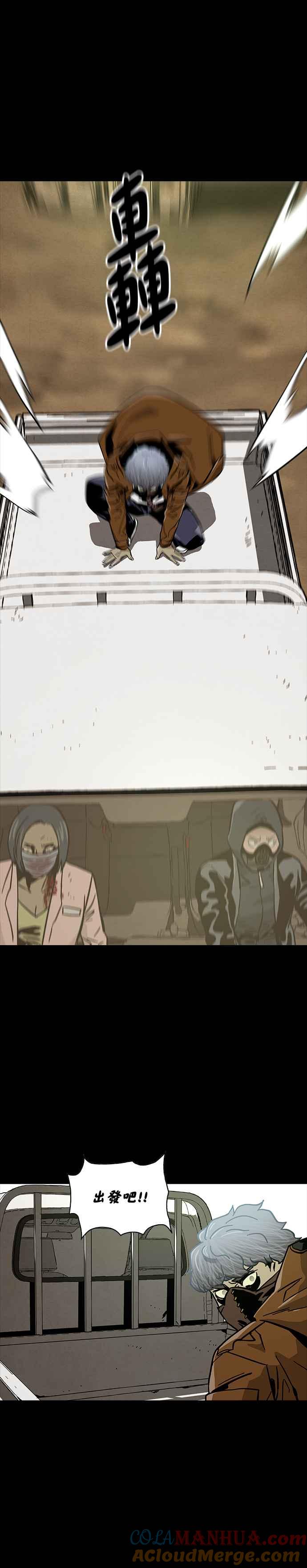 《Deadlife》第42话 第37页