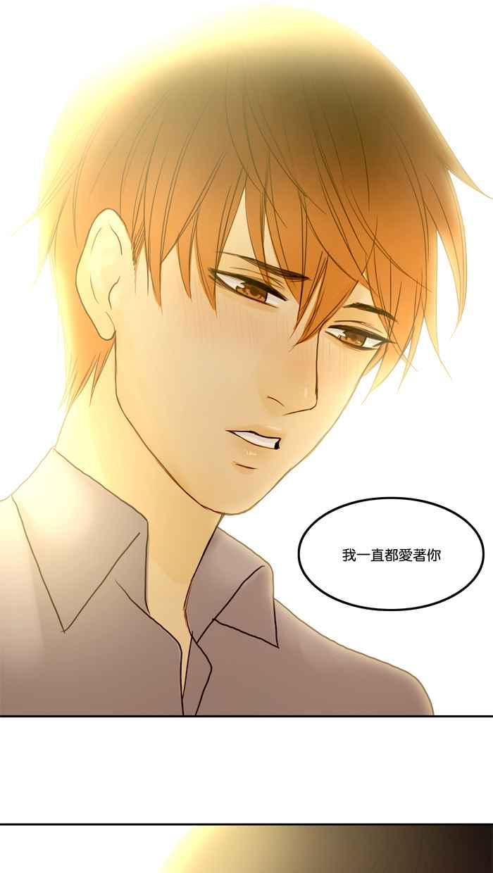 《人鱼哀曲》[第40话] 未吐露的心声 第36页
