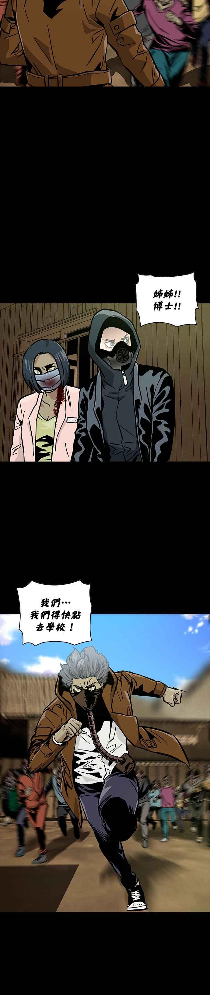 《Deadlife》第42话 第34页